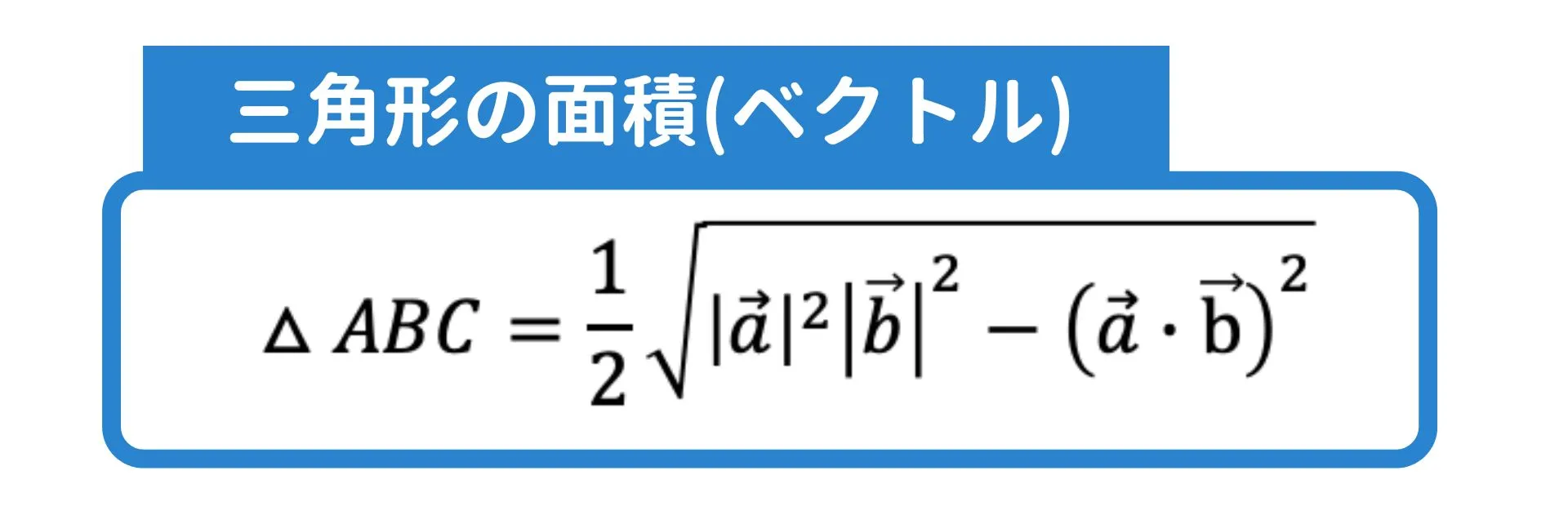 三角形の面積17.png