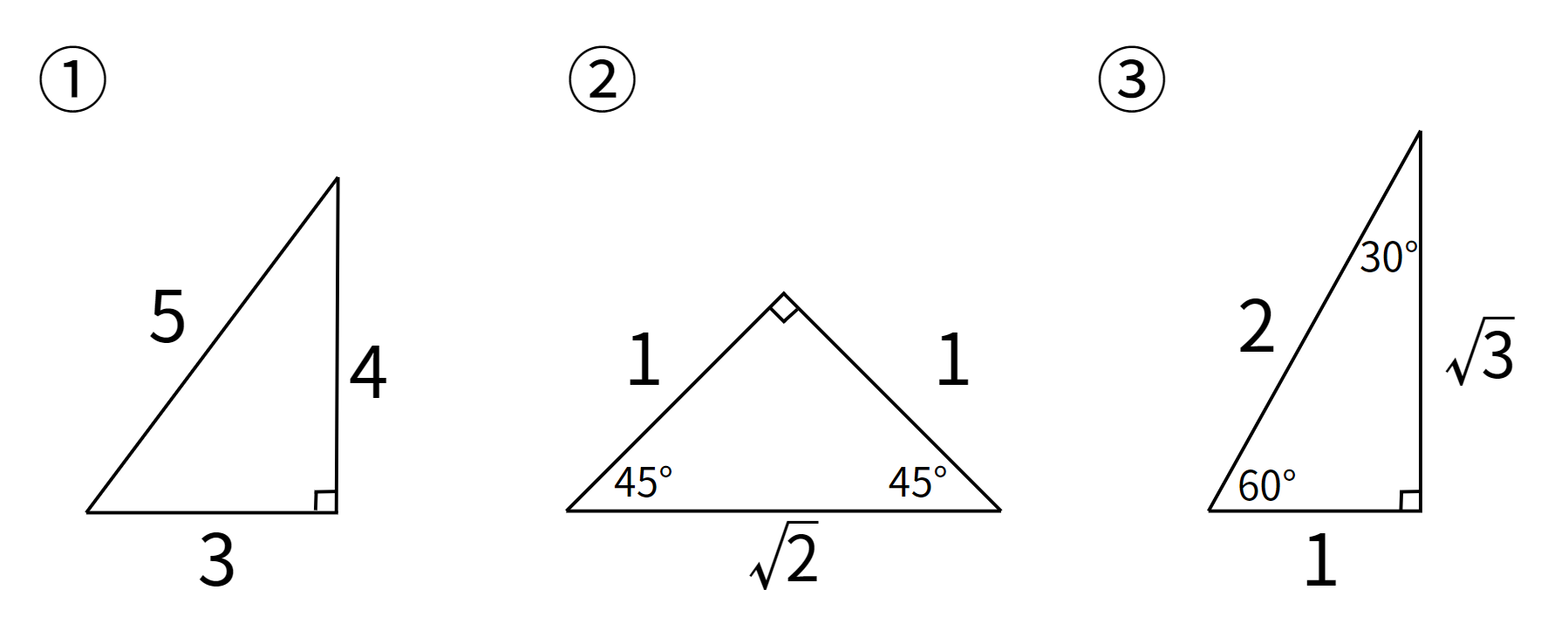 三平方の定理_5.png