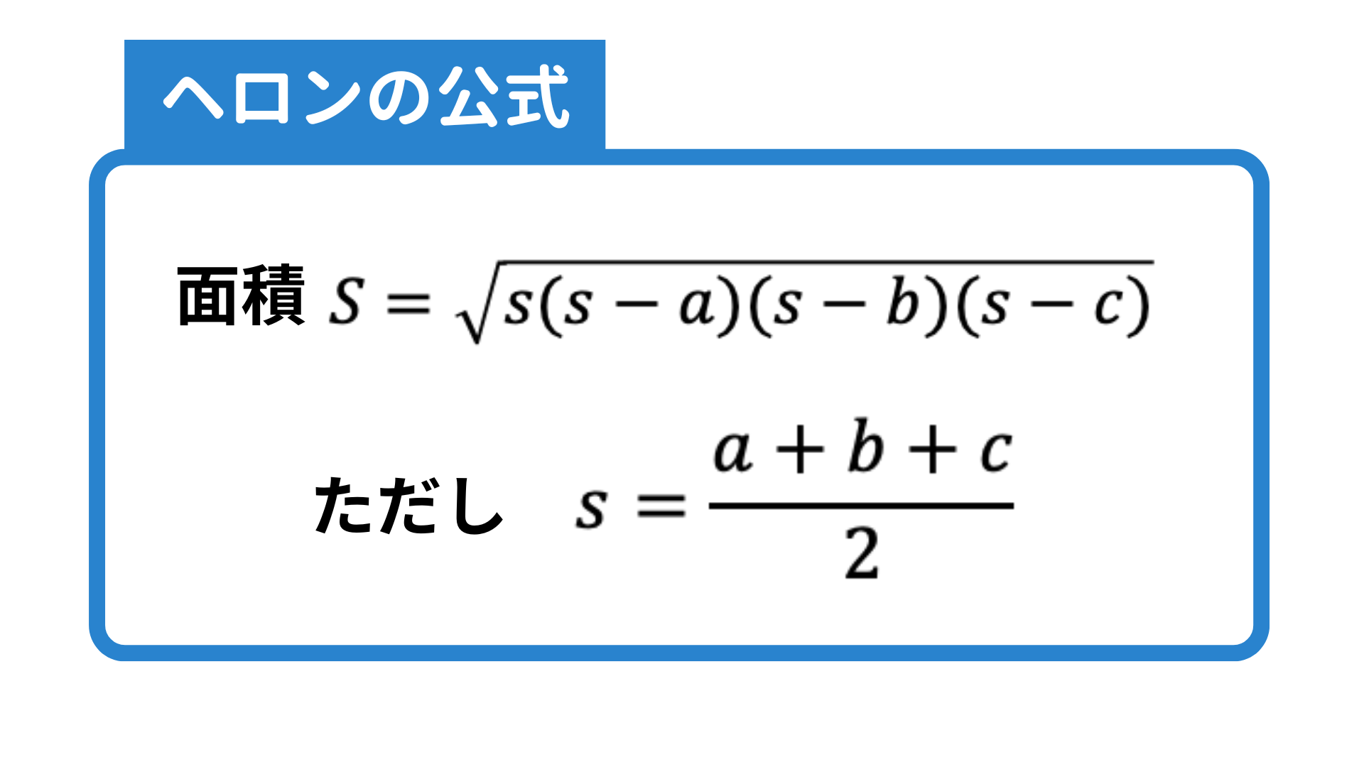 三角形の面積11.png