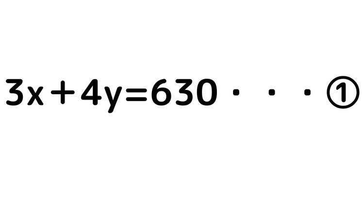 連立方程式26