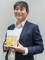 美崎栄一郎