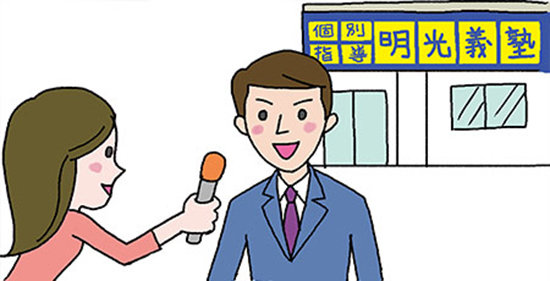 教室長に聞きました! 夏休みを充実させる夏期講習の活用方法