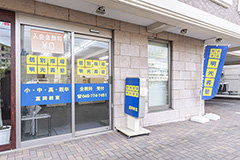 明光義塾 富岡教室
