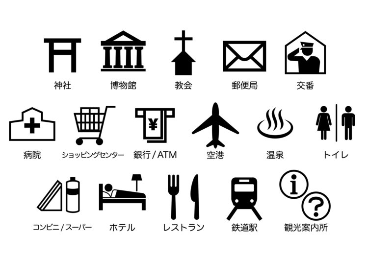 自由研究_小学生_街中のマークを探してみよう