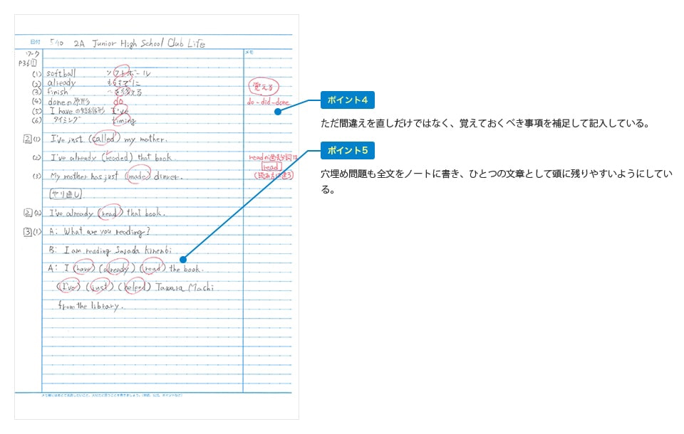 英語・中学3年生