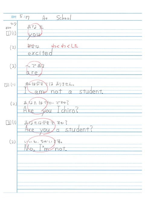 英語4線ノート