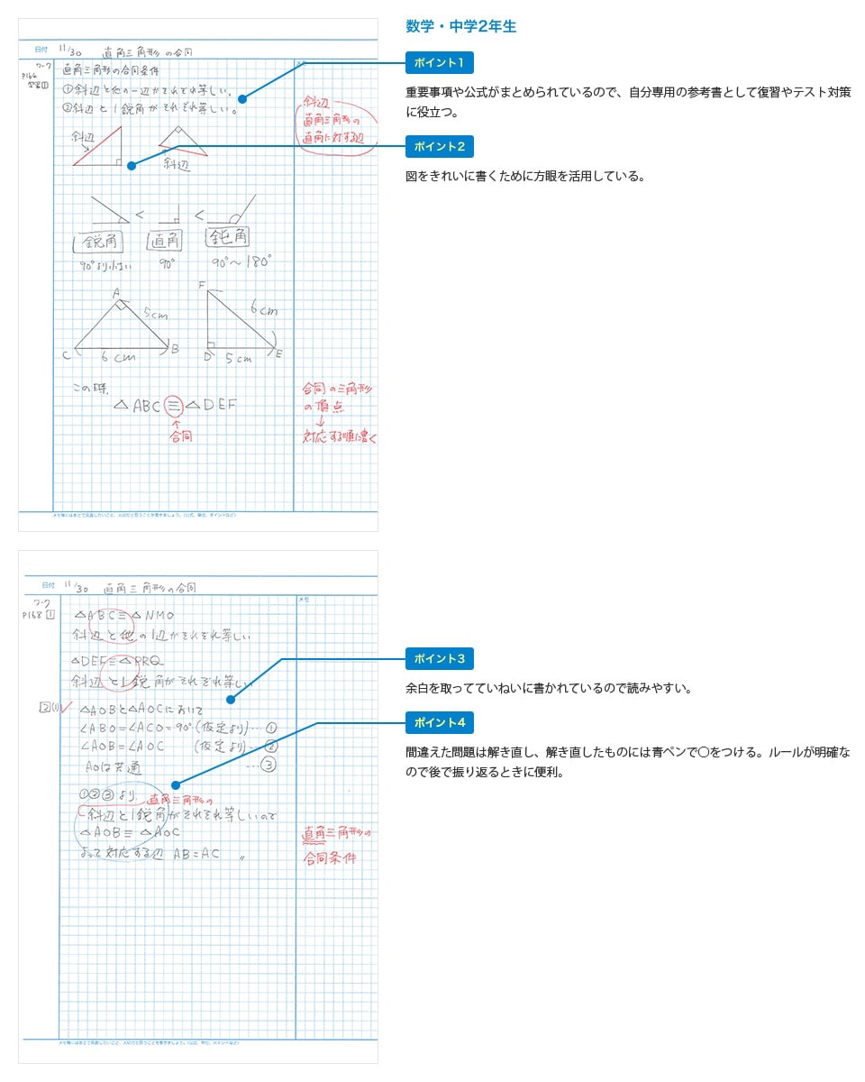 明光のノート指導 学習塾なら個別指導の明光義塾