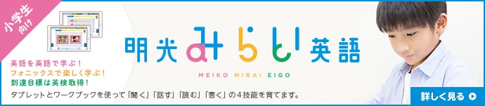 小学生向け