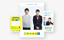 お問合わせ・資料請求のご案内