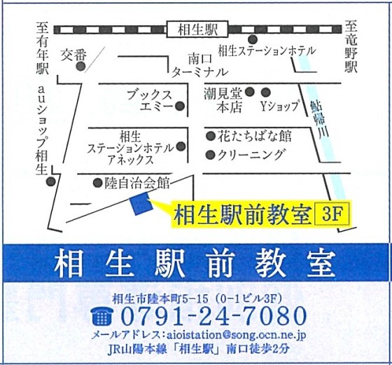 明光義塾