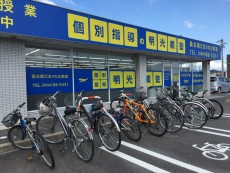 明光義塾