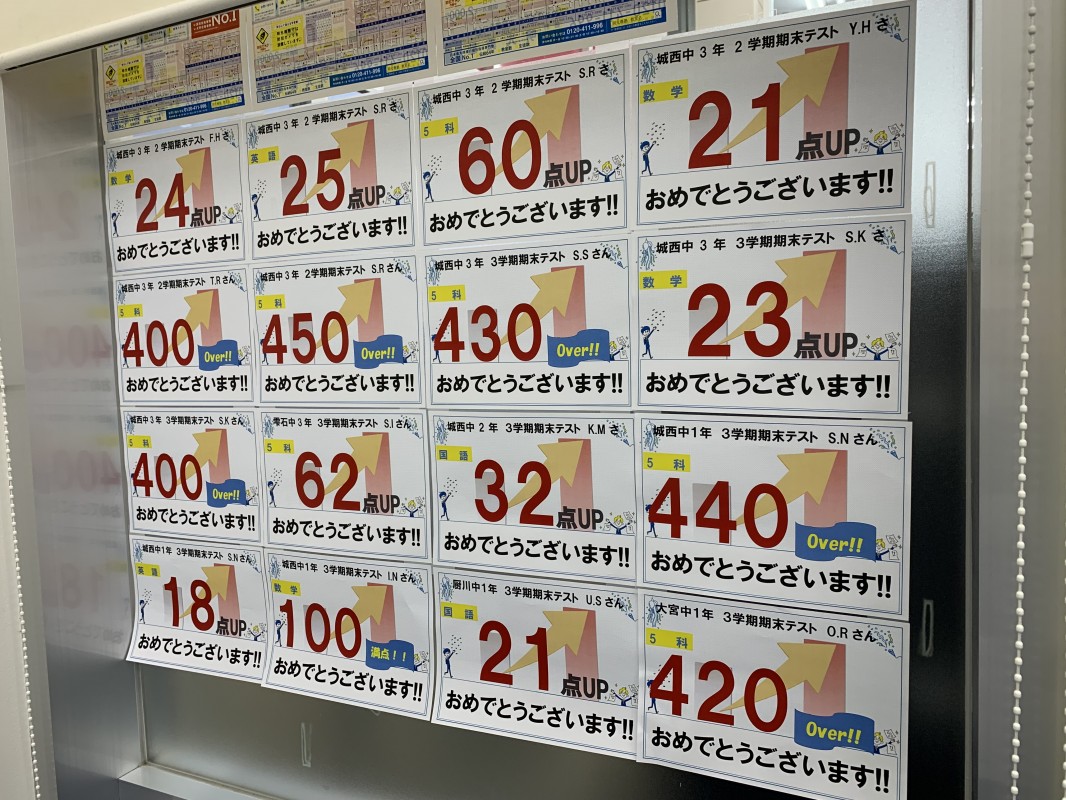 明光義塾