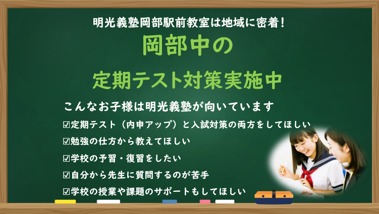 明光義塾