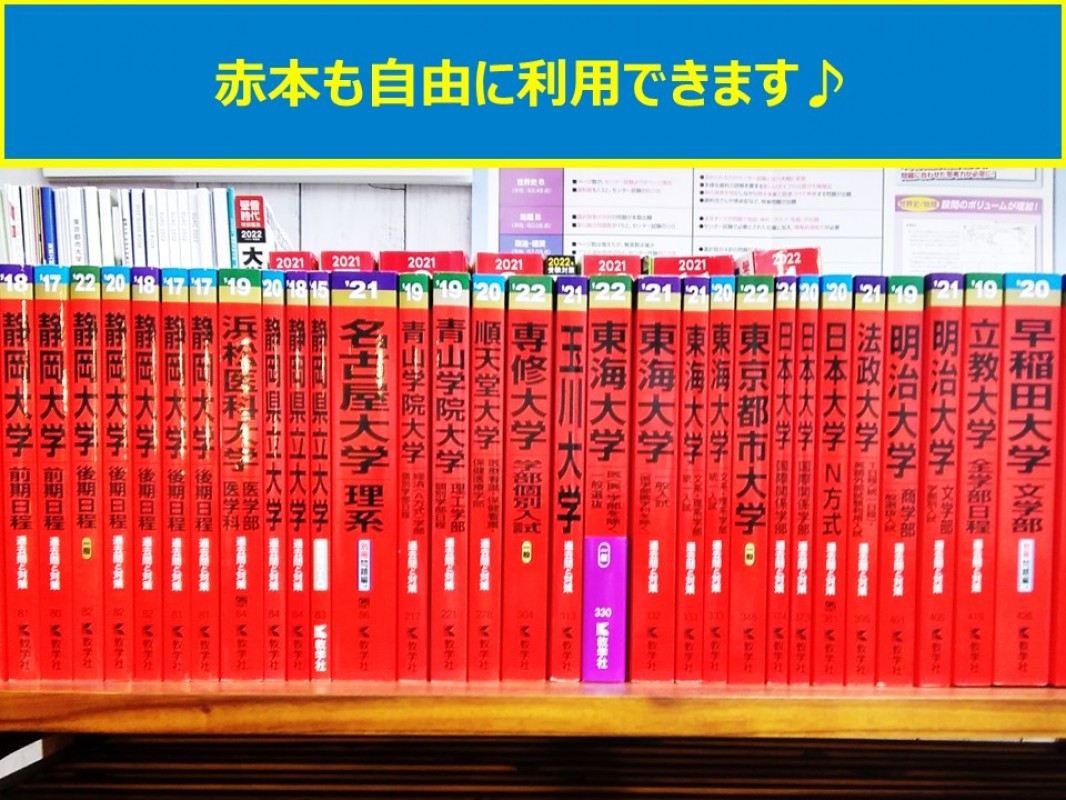 赤本 青本 早稲田 慶應 明治 立教｜語学・辞書・学習参考書