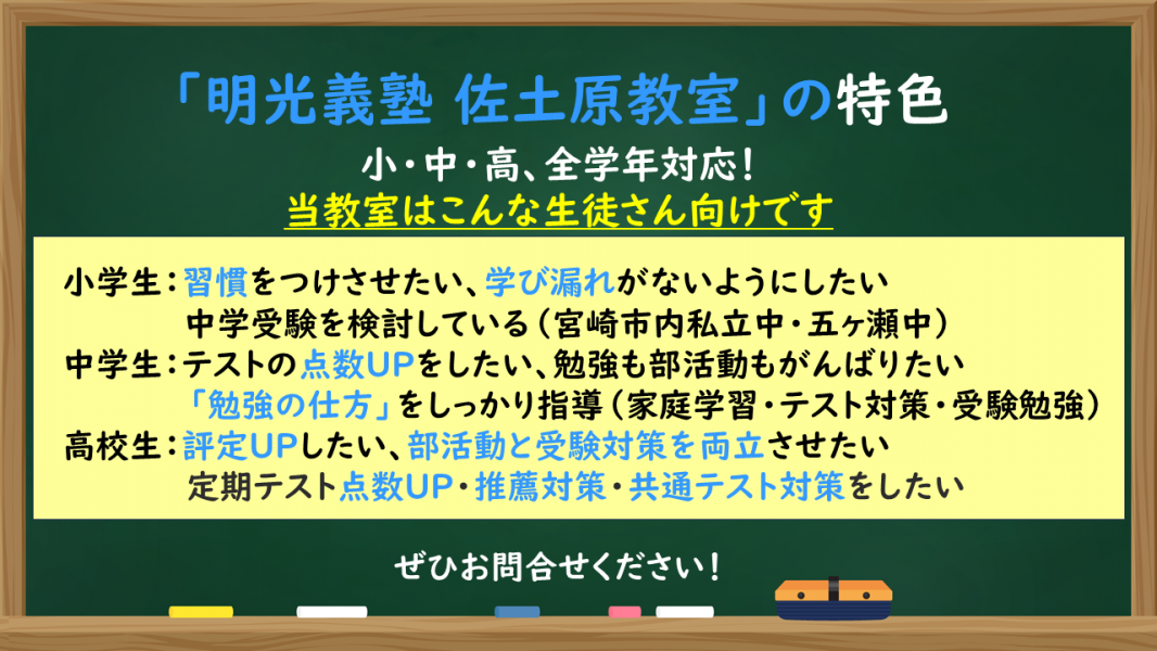 明光義塾
