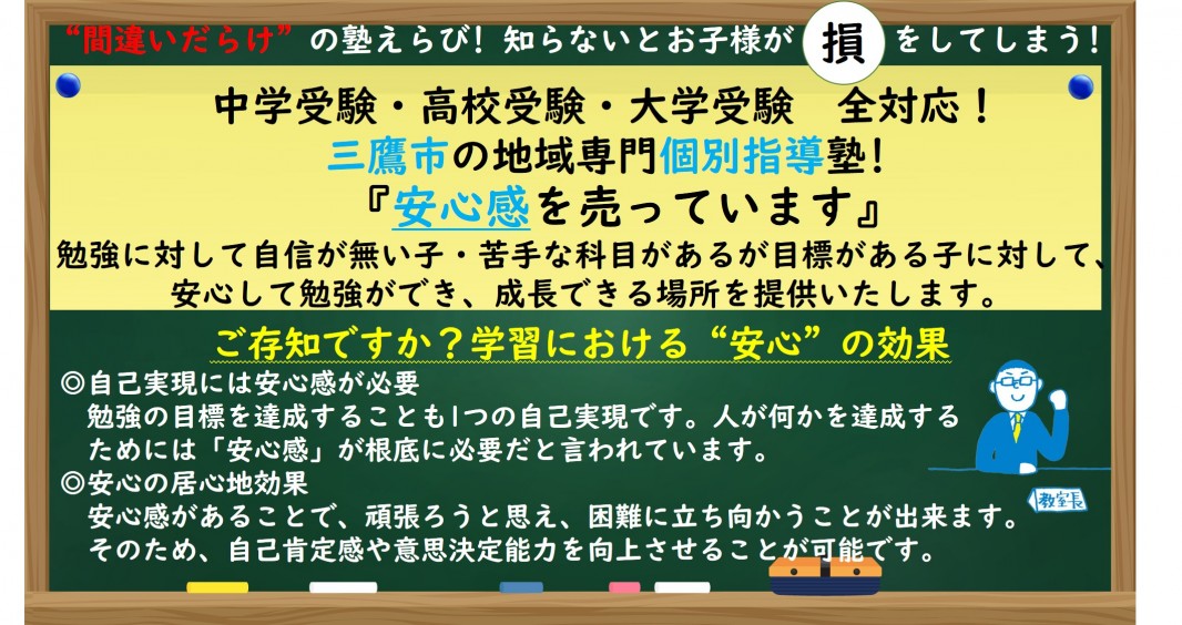 明光義塾