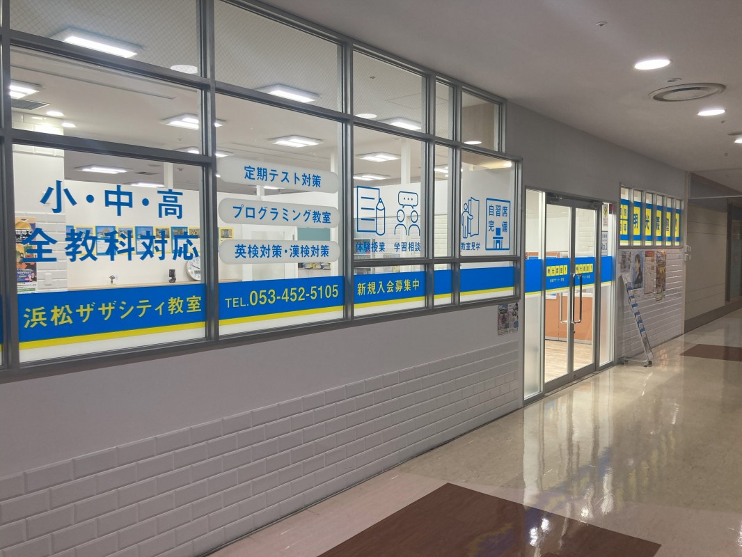 明光義塾