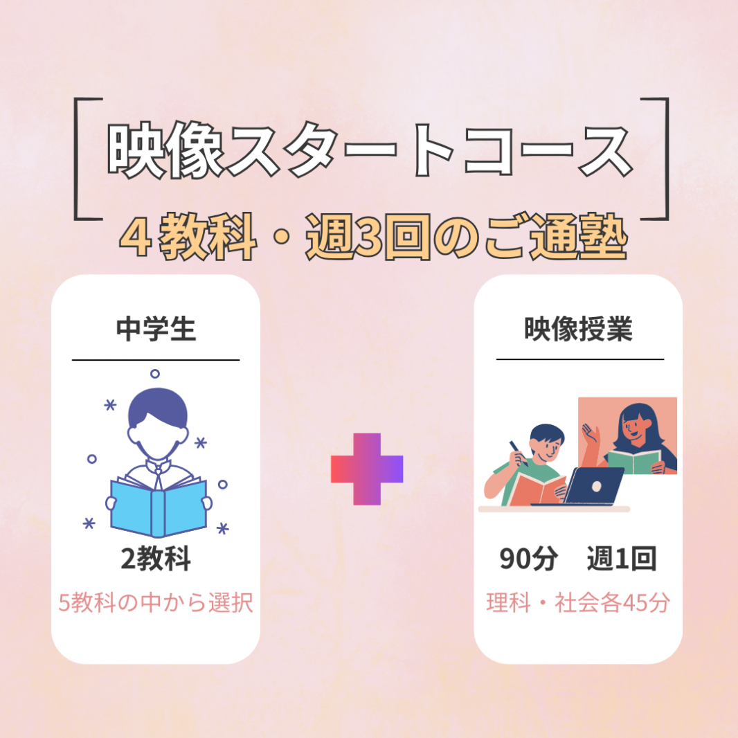 明光義塾