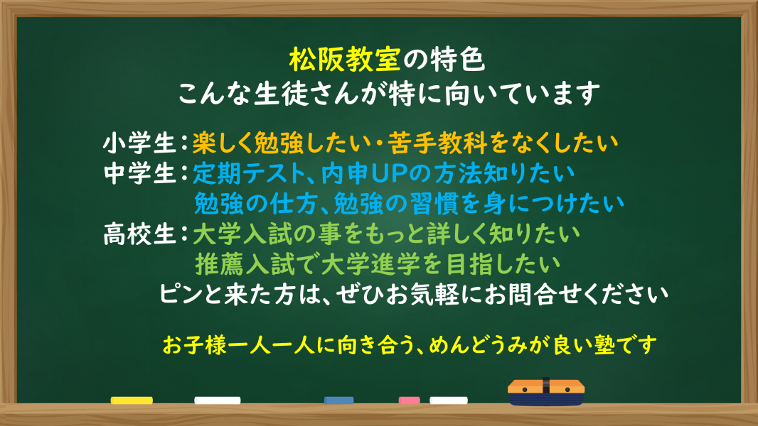 明光義塾