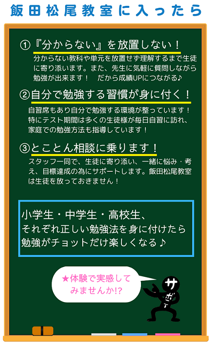 明光義塾