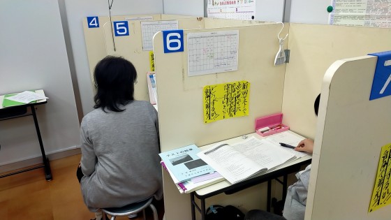 明光義塾