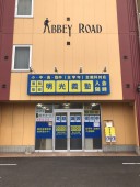 明光義塾