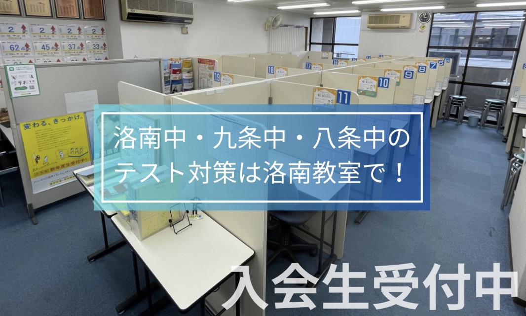 明光義塾