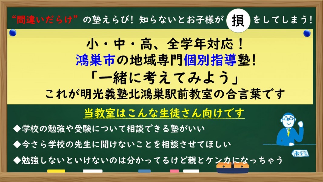 明光義塾