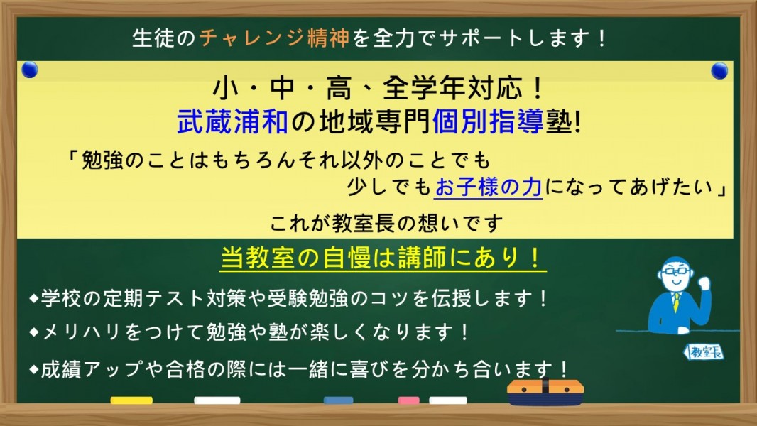 明光義塾