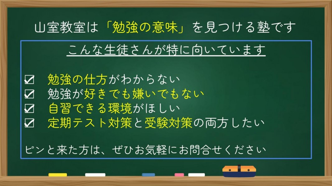 明光義塾
