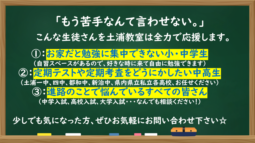 明光義塾