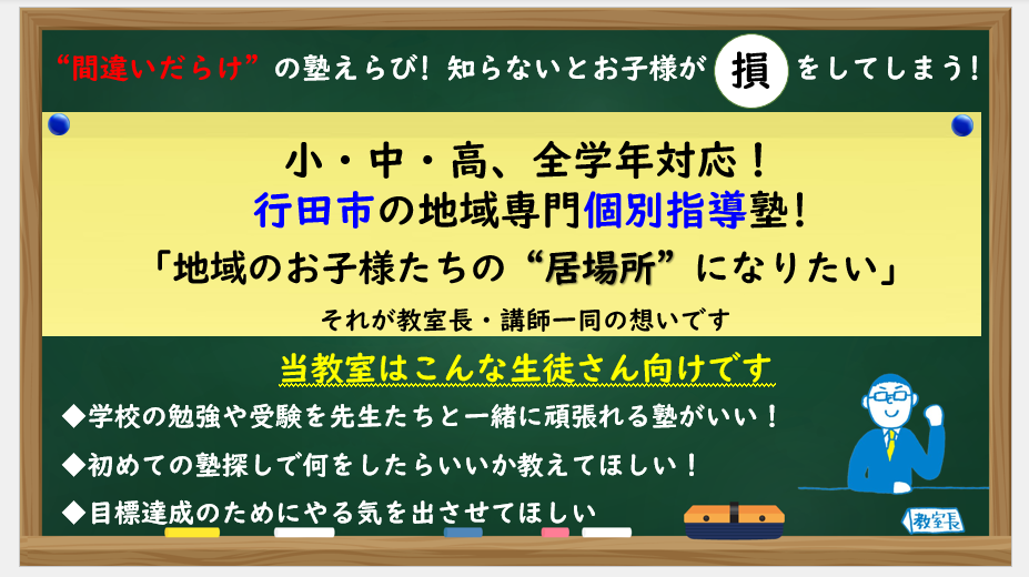 明光義塾
