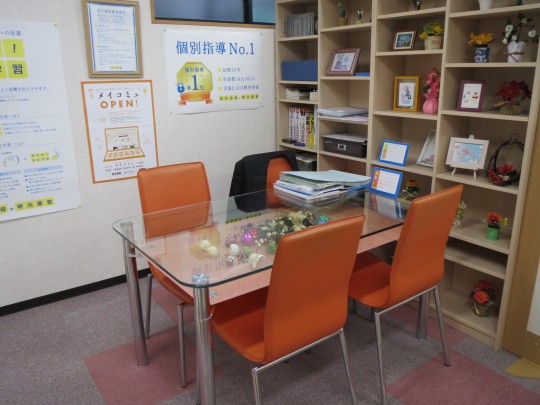 明光義塾