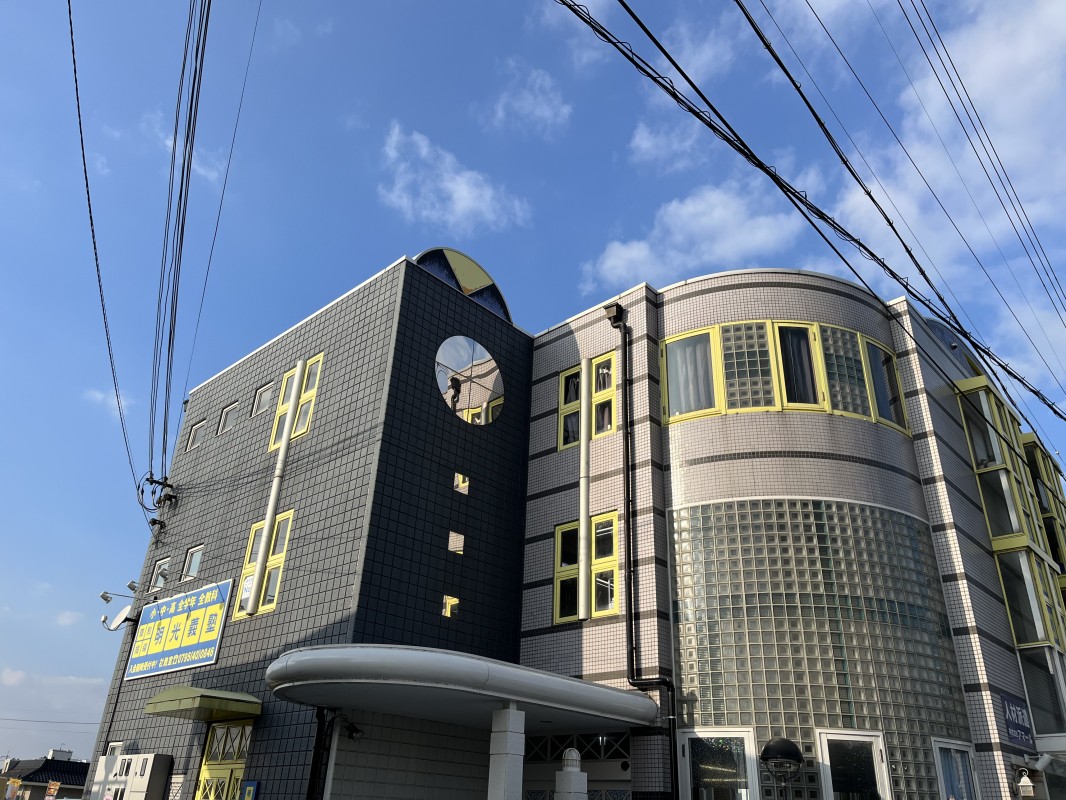 明光義塾