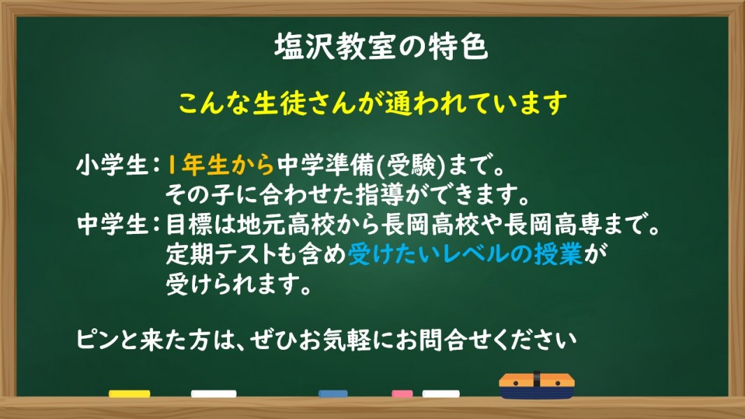 明光義塾