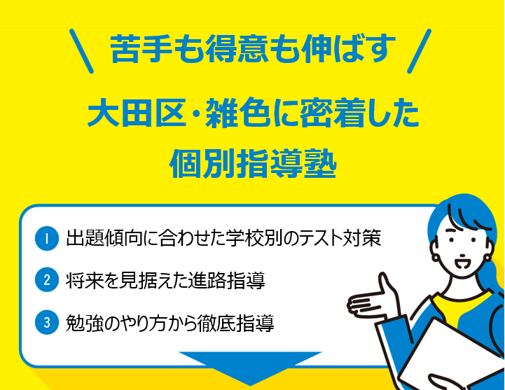 明光義塾