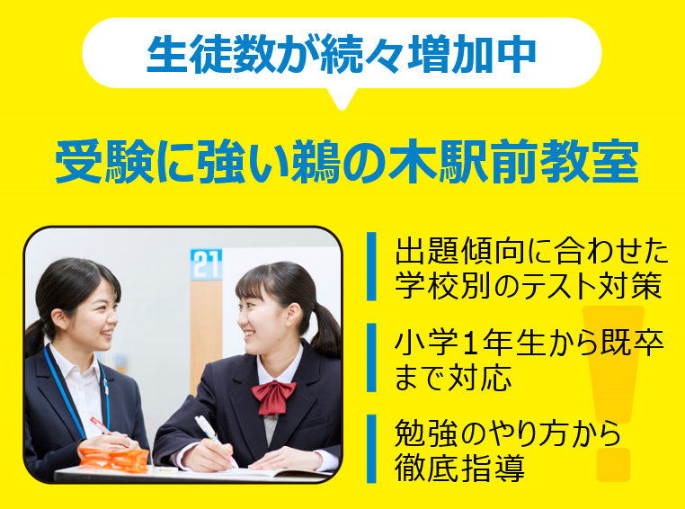 明光義塾