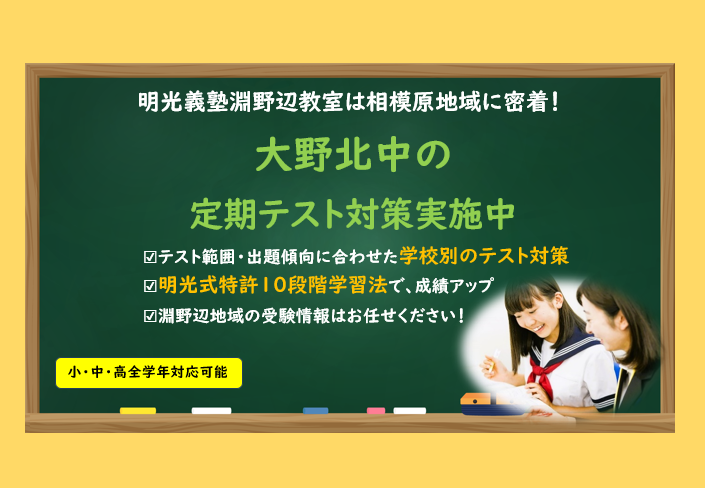 明光義塾
