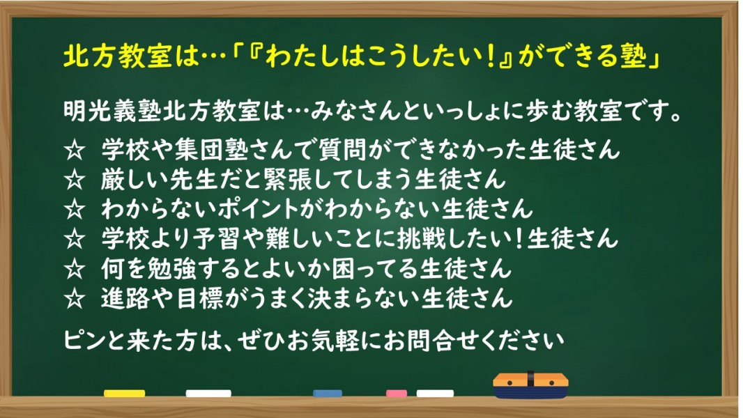 生徒指導書(受験対策) school NAC - スクールNACは「日本一質問しやすい塾」を目指す1