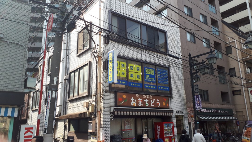 明光義塾