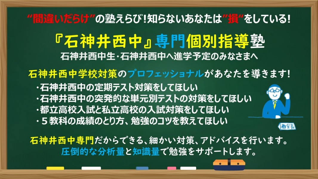 明光義塾