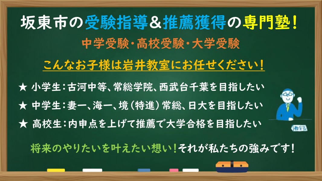 明光義塾