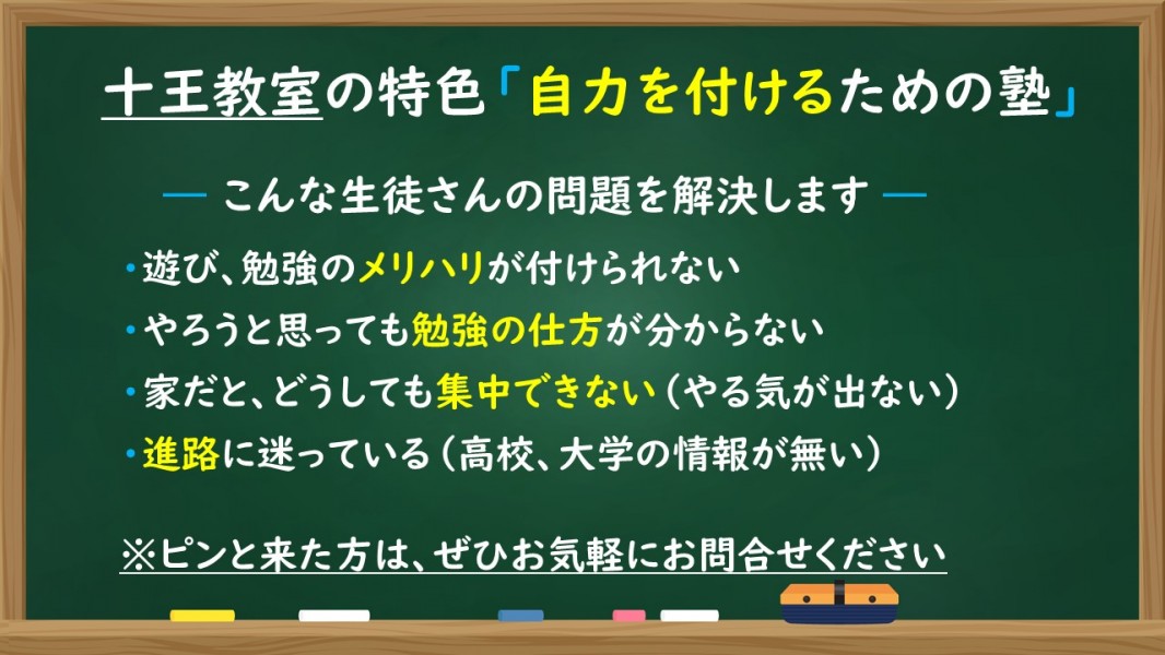 明光義塾
