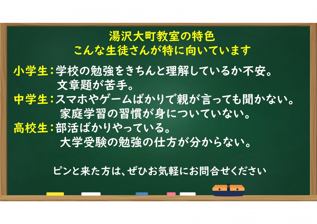 明光義塾