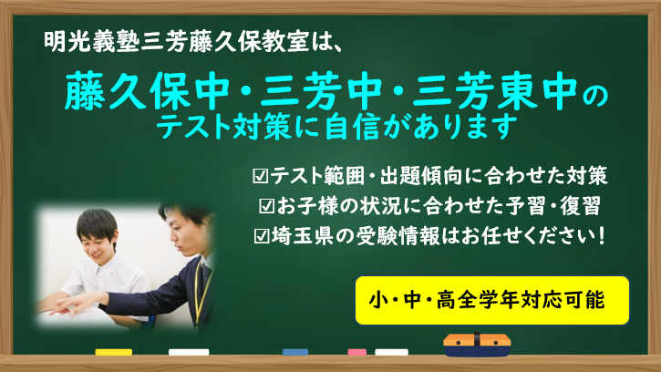 明光義塾