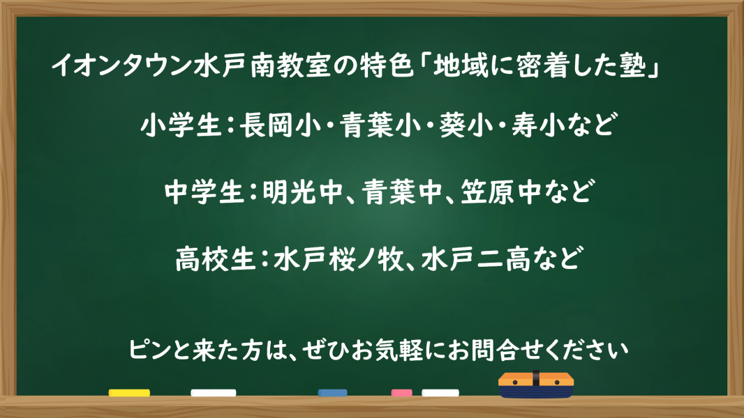 明光義塾