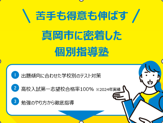 明光義塾
