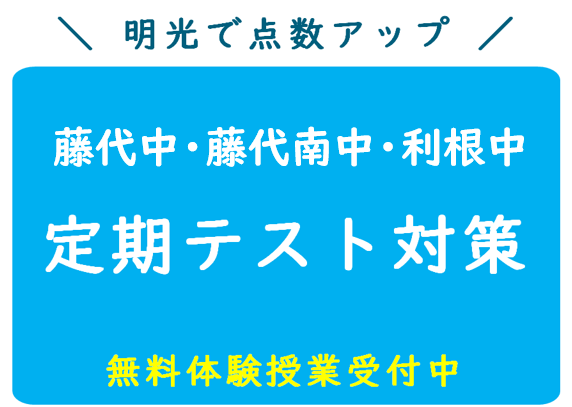 明光義塾