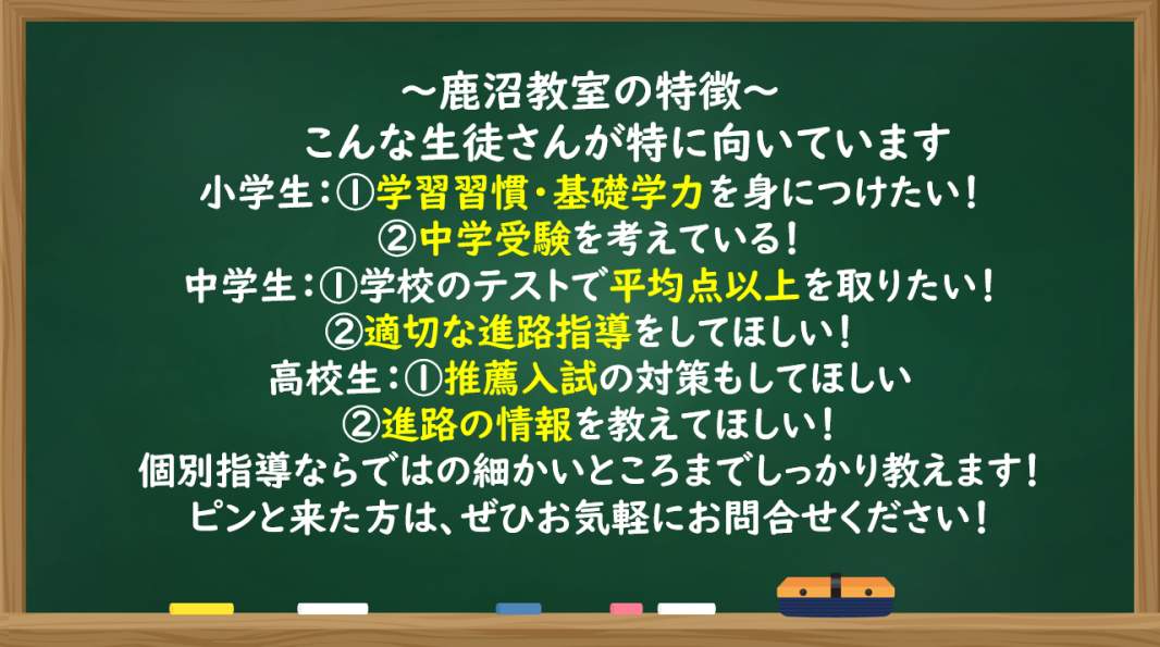 明光義塾