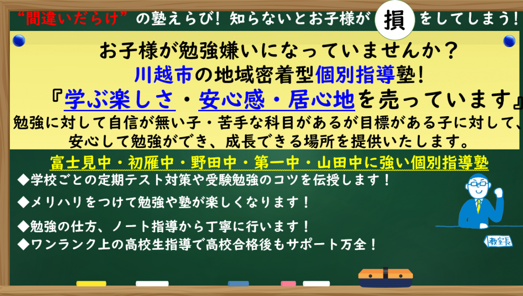 明光義塾